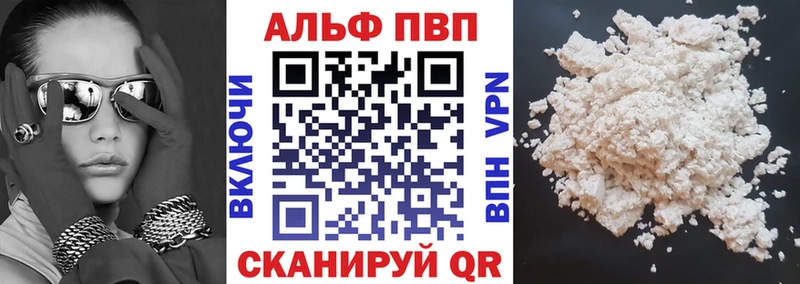 APVP кристаллы  Купить  Стародуб 