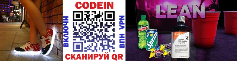Codein Purple Drank  Купить где  Стародуб 