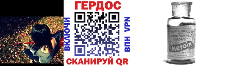Купить закладки Стародуб Героин герыч