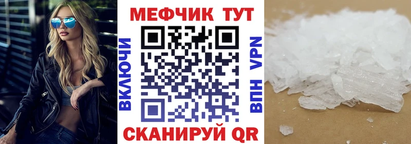 Мефедрон VHQ  Купить где  Стародуб 